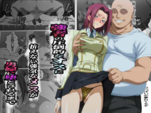 強者の圧倒的なオスに抗えない強気なメスが男婦に堕とされるまで